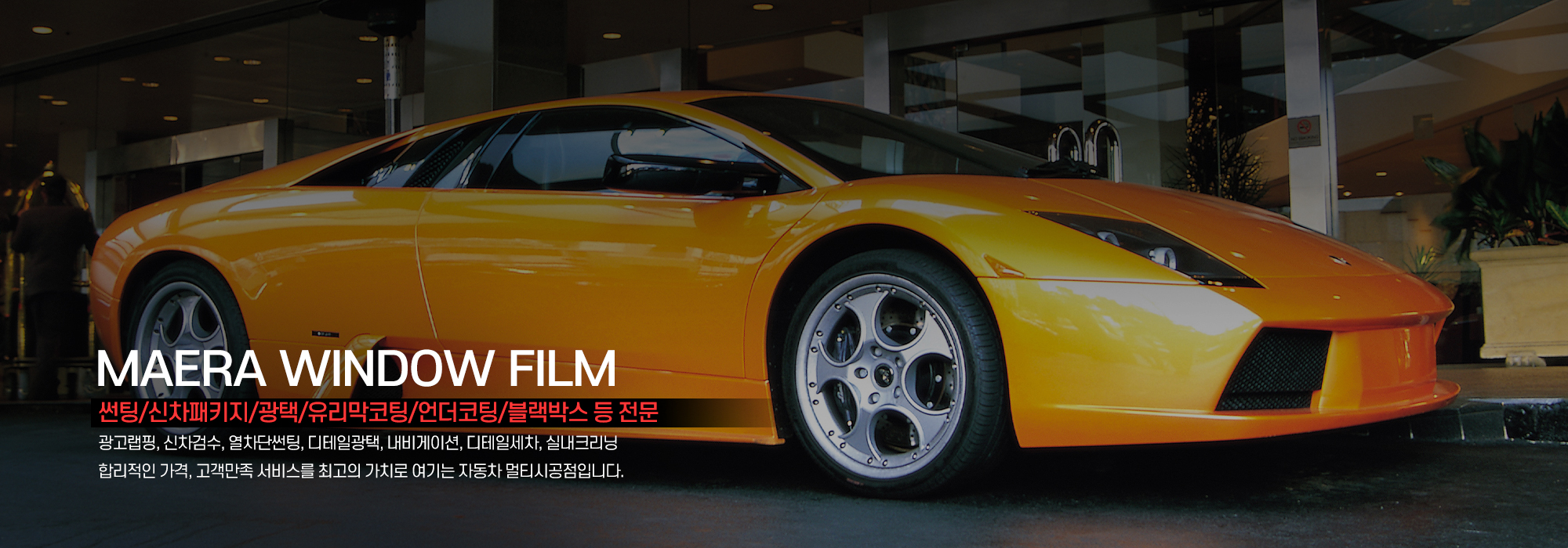 20230719152318_6j21Af0b.jpg_carousel_파주썬팅 마에라_파주썬팅,마에라,파주선팅,파주신차패키지,파주신차검수,파주언더코팅,파주랩핑,파주광택,파주블랙박스,파주유리막코팅
