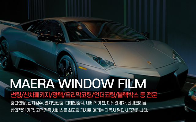 20230719152331_5B8UACK3.jpg_carousel_파주썬팅 마에라_파주썬팅,마에라,파주선팅,파주신차패키지,파주신차검수,파주언더코팅,파주랩핑,파주광택,파주블랙박스,파주유리막코팅