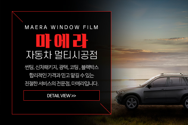마에라_메인소개_소개