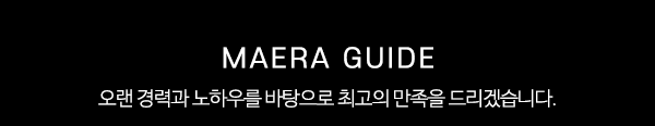 마에라_메인중간제목_제목