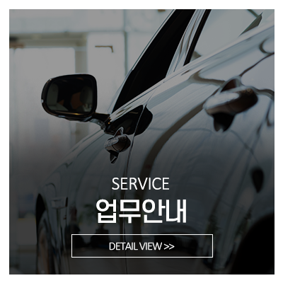 마에라_메인중간_서비스안내