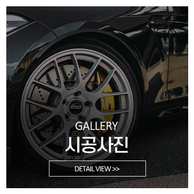마에라_메인중간_시공사진