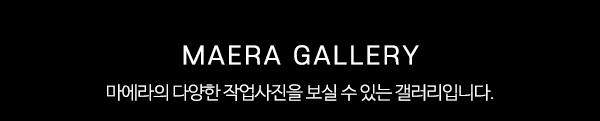 마에라_시공사진_제목