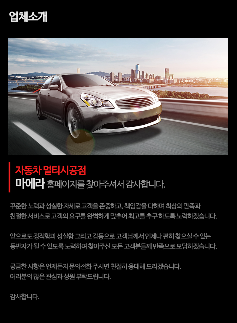 마에라_내용