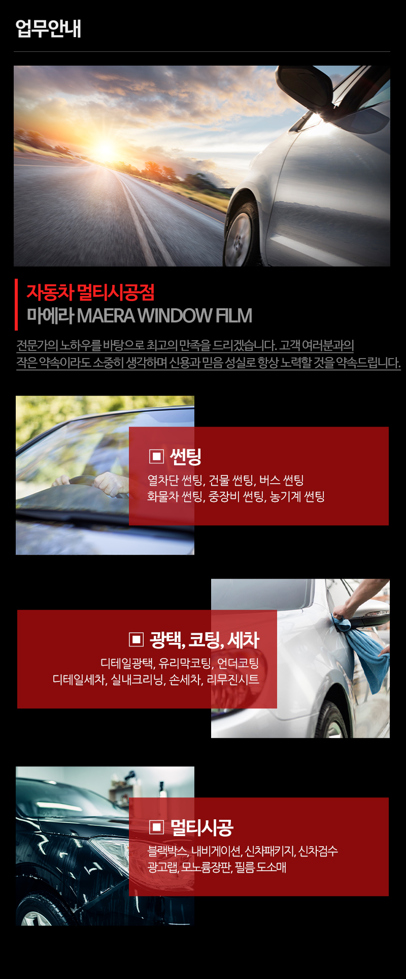 마에라_내용